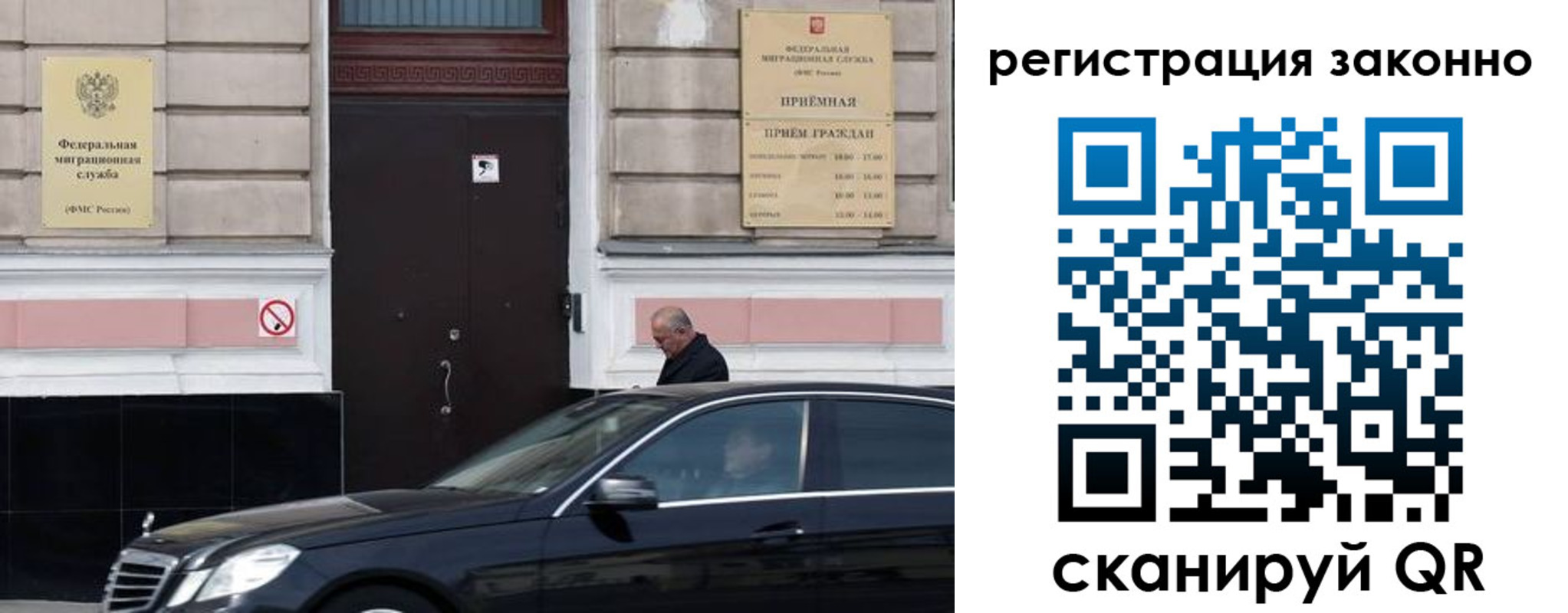 временная регистрация собственник в Новозыбкове