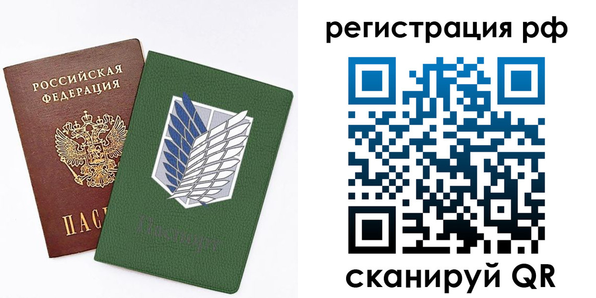 временная прописка в Новозыбкове