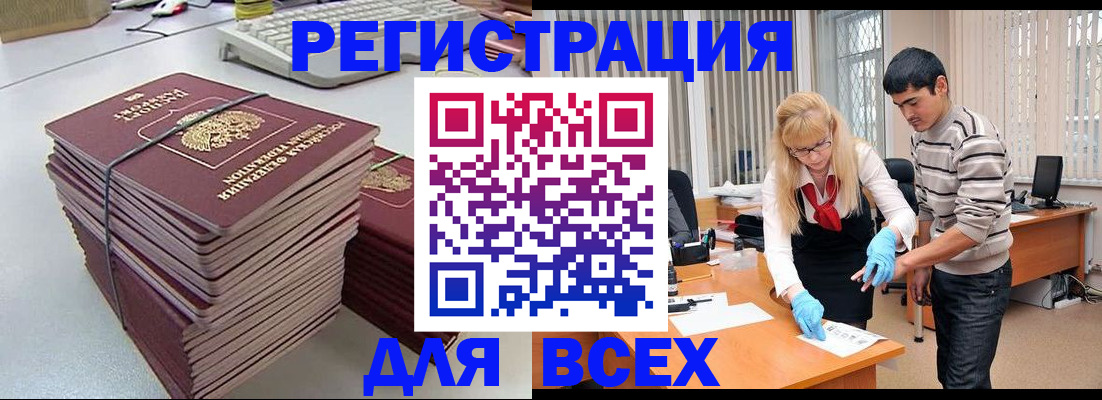 прописка для военкомата в Новозыбкове