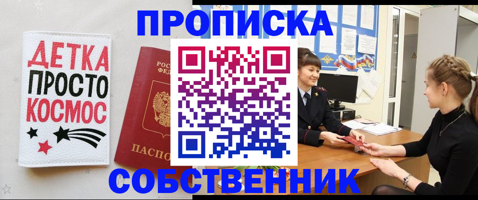 временная регистрация 2025 в Новозыбкове