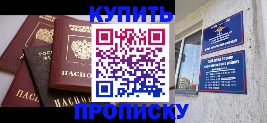 найти адрес прописки в Новозыбкове