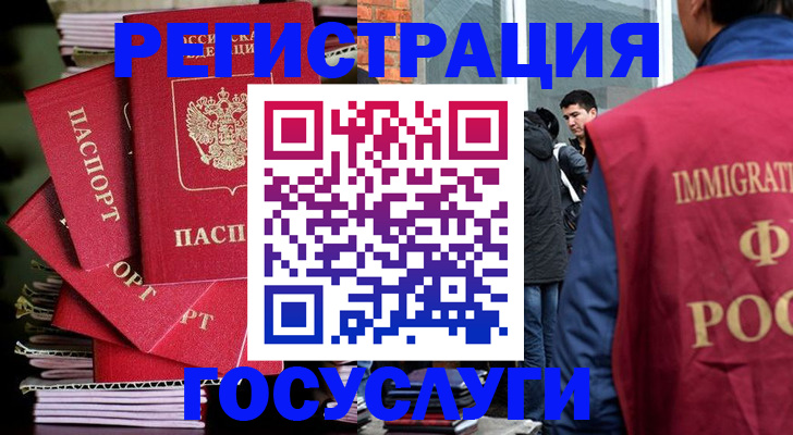 временная регистрация законно в Новозыбкове
