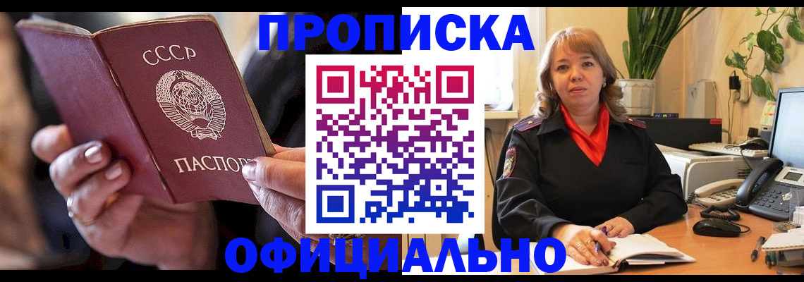 миграционный учет в Новозыбкове